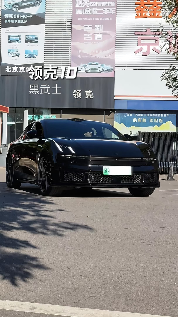 领克10黑武士