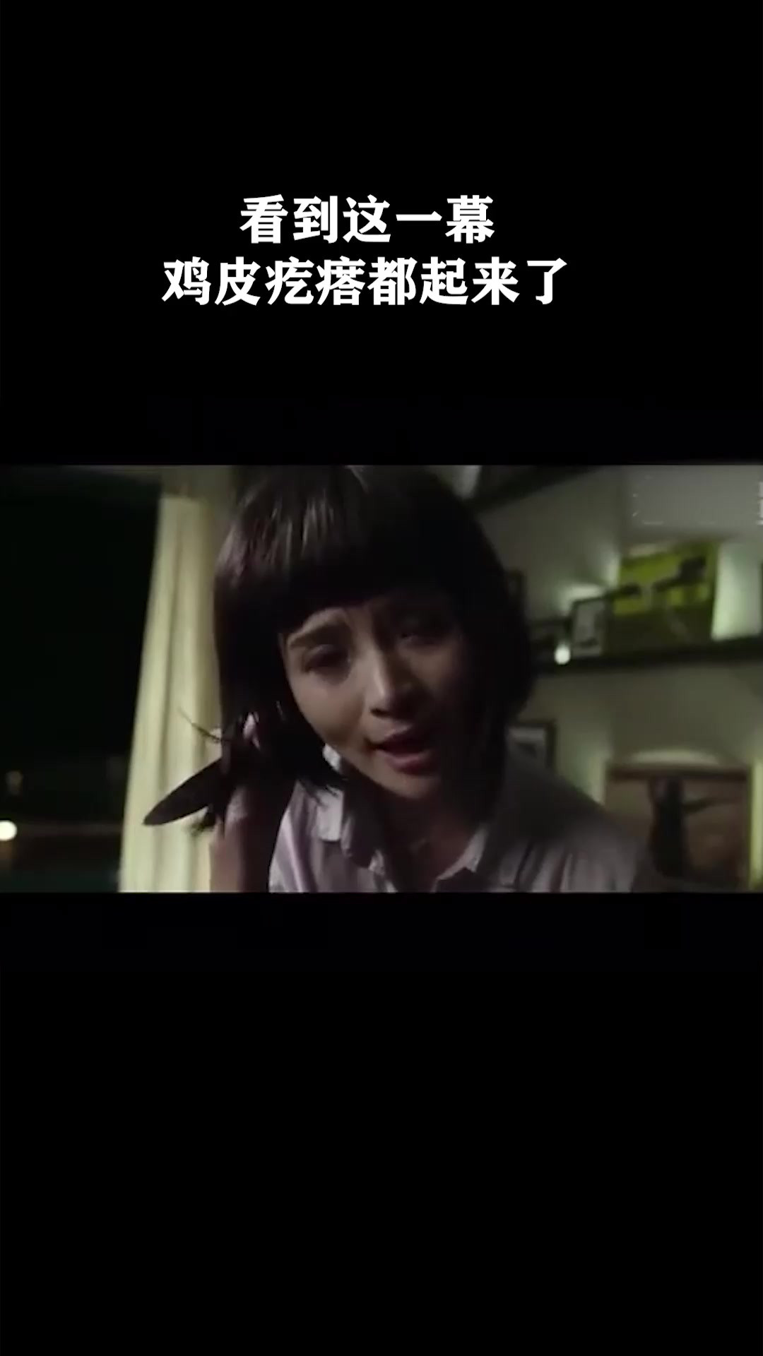 看到这一幕鸡皮疙瘩都起来了《诡婴吉咪》