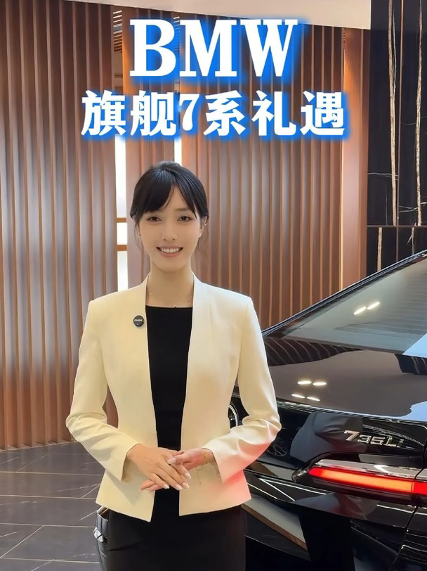 人生过半，最好的犒赏，莫过于如愿相逢心中的那台 7 系。#宝马 #dou是好车 #宝马7系 #7系限