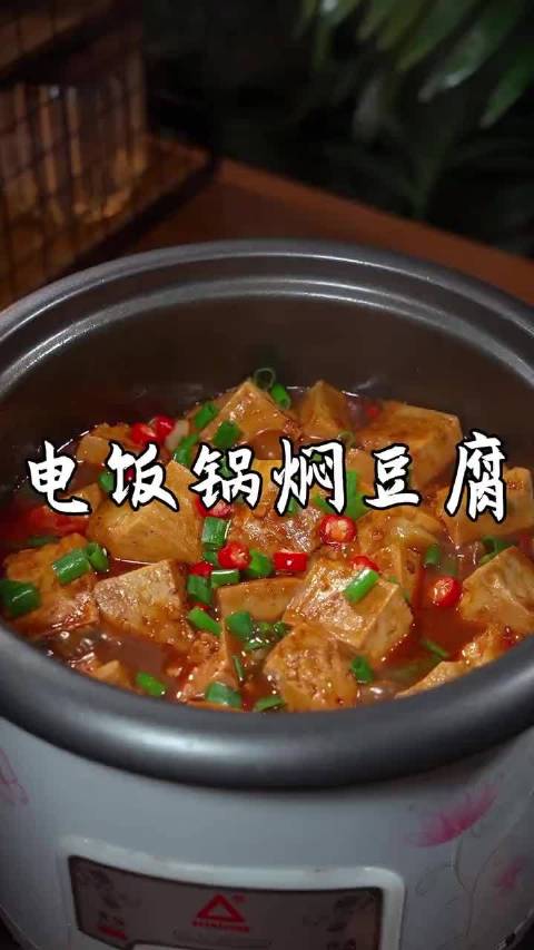 大家注意看，很多人做豆腐不是容易碎，就是不入味，其实是你方法没用对