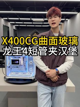 龙王4夹汉堡看着饱满了确实帅