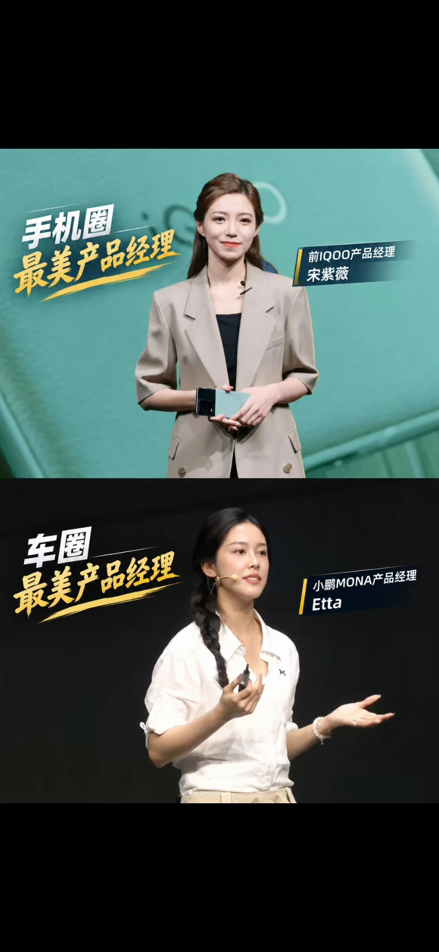 有这么漂亮的产品经理，怎么不早点推出来#小鹏汽车
