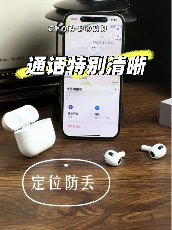 59⁉️拜托！可以闭眼入的梦中情机🎧