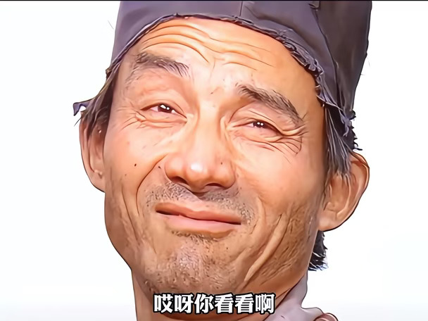 再欣赏一下游本昌爷爷的演戏吧