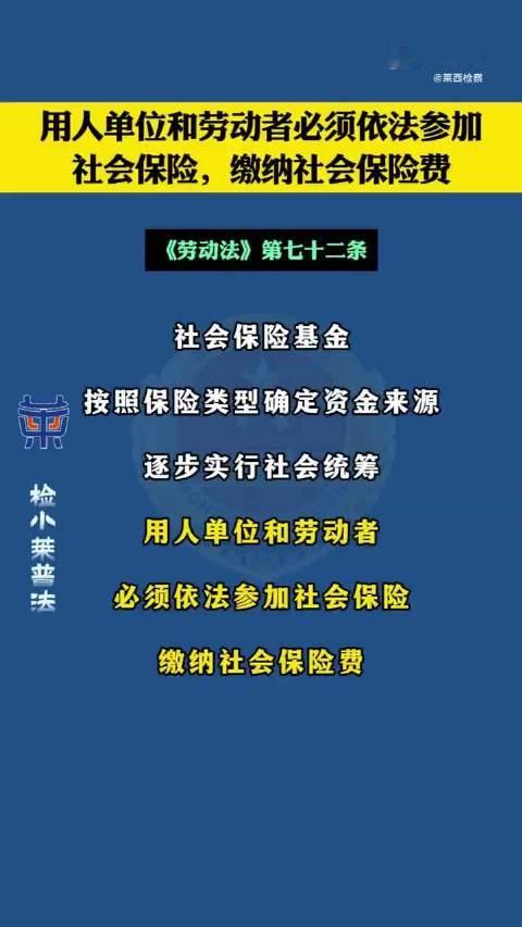 #社保# 强制缴纳社保，是国家为个人兜底养老医疗风险、维护市场公平竞争、并维系社保体系运转的核心制度