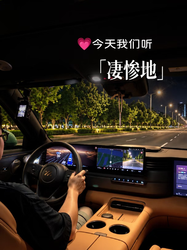 沉浸开🚗丨深夜的情绪总是后知后觉