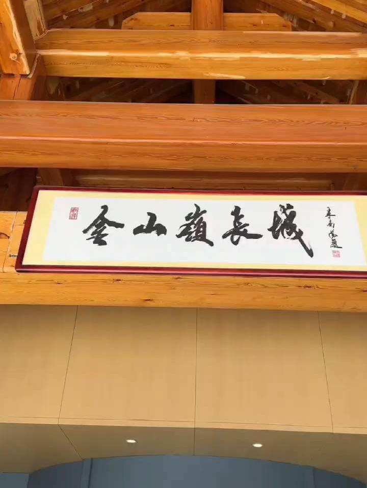 第四届长城学论坛在河北滦平拉开帷幕