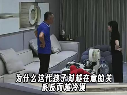 为什么这代孩子对越在意的关系反而越冷漠