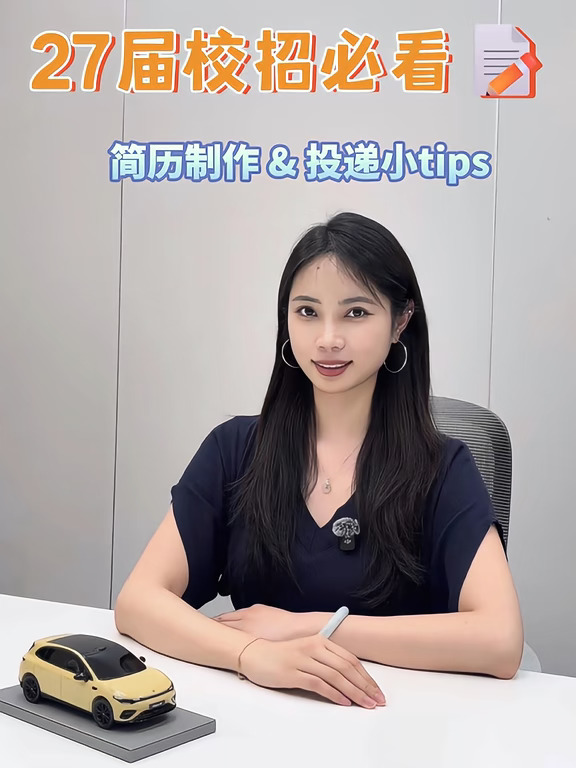 27届冲零跑！简历投递全攻略，offer稳了！