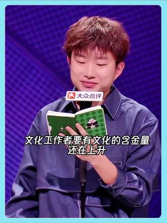 文化工作者要有文化的含金量还在上升