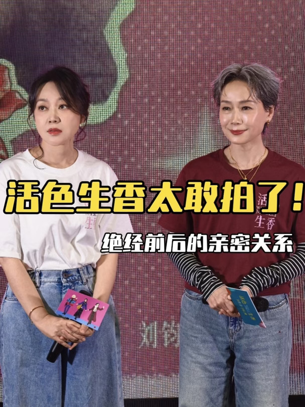 给活色生香磕一个！不让她们扮老演妈妈