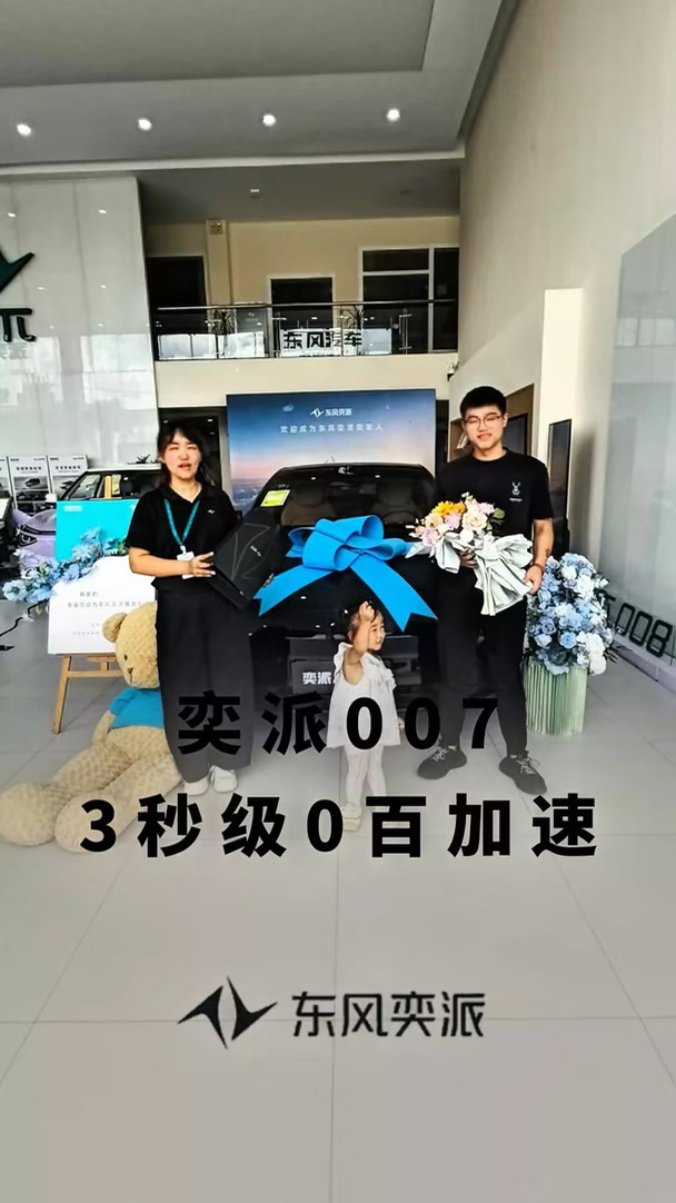 #东风奕派超级IP#东风奕派#奕派M8#华派黄金标准大六座#奕派M8火热交付
