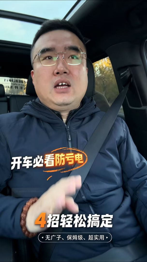 汉兰达陆放车主一定是要仔细看#每天一个用车知识 #汉兰达 #皇冠陆放 #用车技巧
