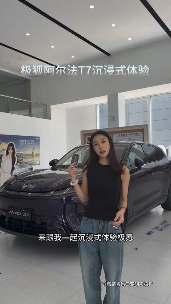 跟我一起来沉浸式体验#极狐阿尔法T7 #美得超预期 #马上想换车 #纯电增程比油低 #海南买车