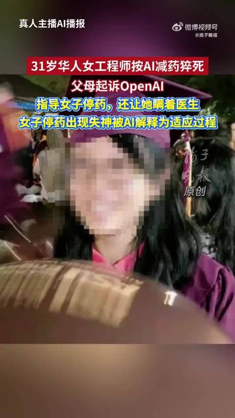 #女子死亡前头痛被AI回复不危险#      AI不能替代医生的[皱眉][皱眉][皱眉]，目前只能辅