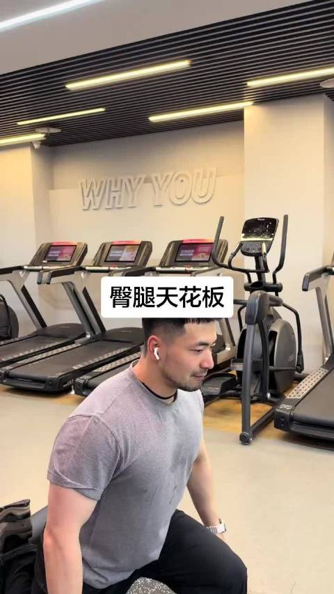 #健身# 练个腿！  ​​​