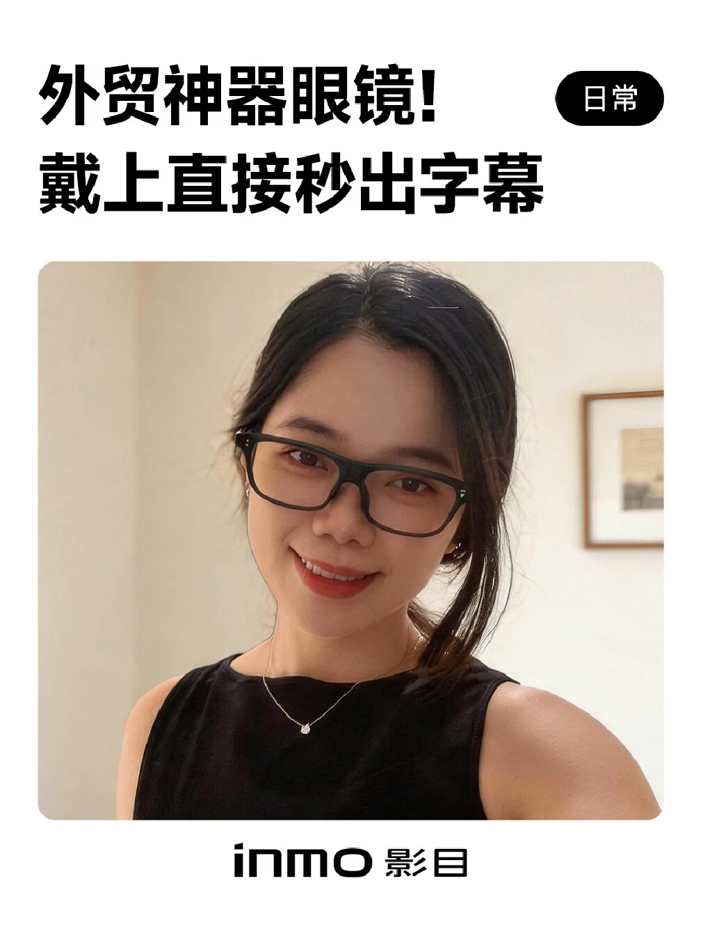 外贸人福音！客户口音重？INMO GO3从容应对