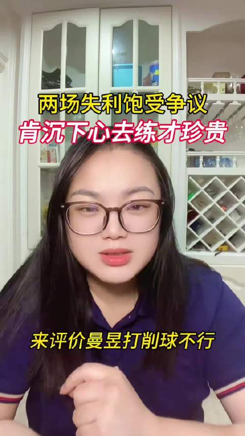 侯英超说打削球没有捷径，唯有苦练，肯沉下心去练才是最珍贵的