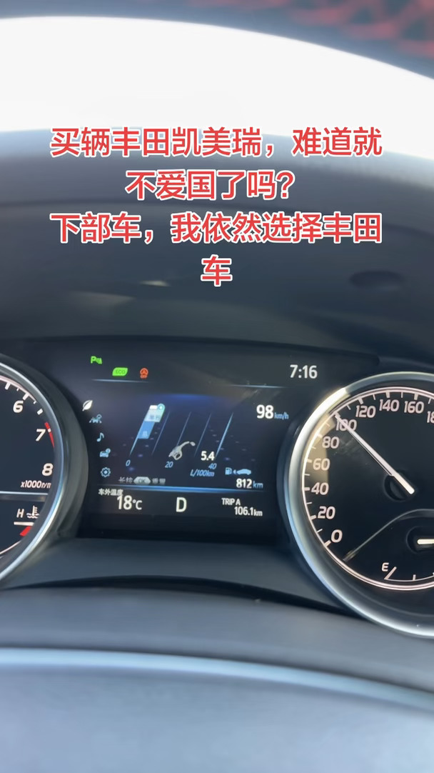 买辆凯美瑞还要道德谴责我吗？
