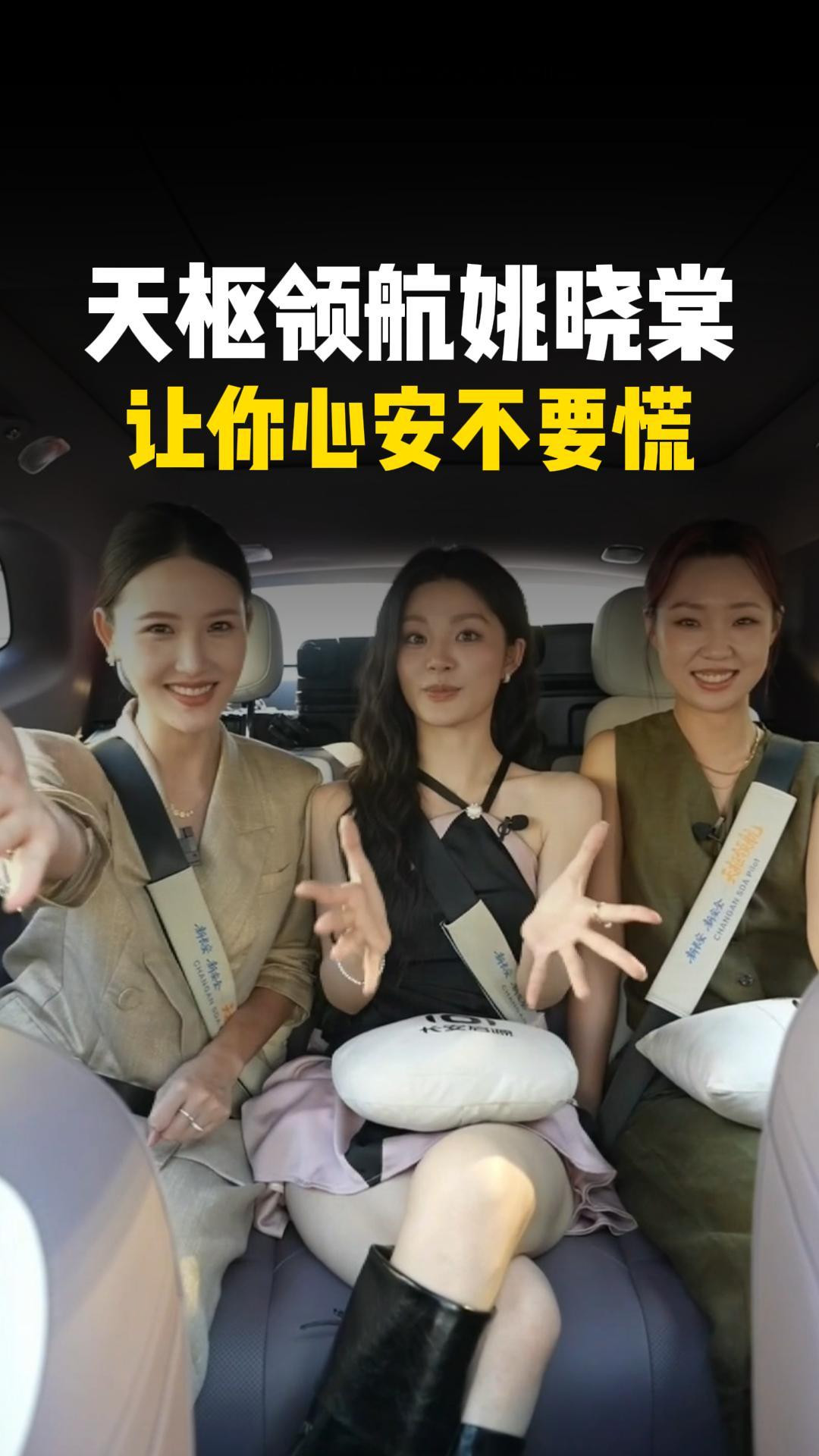 明月照湾区，心安赴舞台：姚晓棠与长安启源Q06的澳门幕后