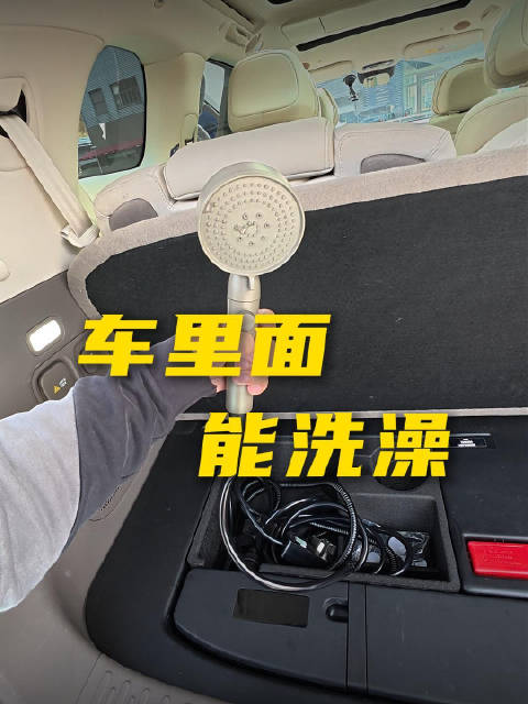 车尾箱能洗澡？花样真多啊！#大v聊车##智己LS9##智己汽车#