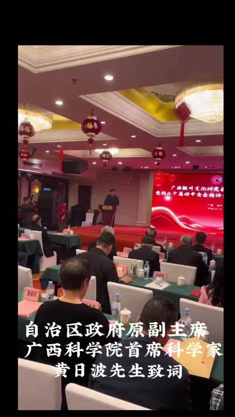 自治区政府原副主席 、广西科院首席科学家黄日波2月份还上台致词，今天黄日波被查，做过的事，即便退休多