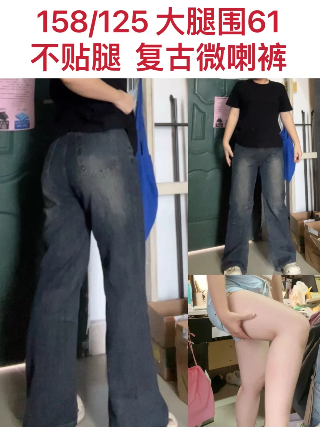 大腿围61 不贴腿、显腰臀比的复古微喇裤！！