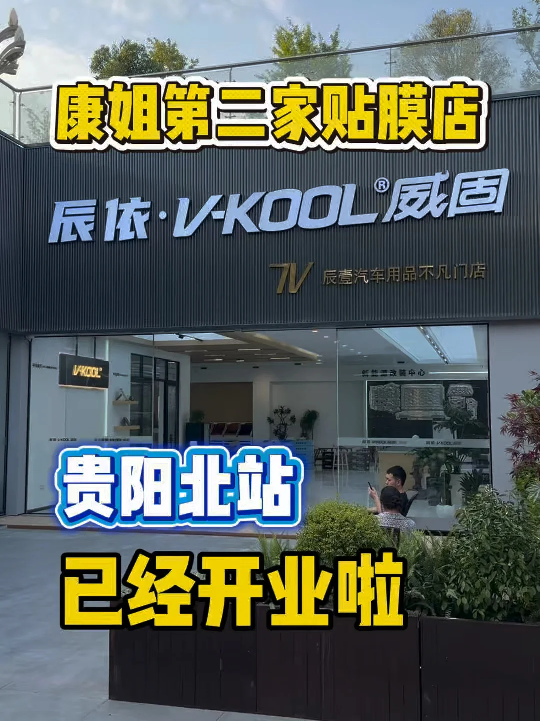 在贵阳，蔚来ES9车衣应该怎么贴？