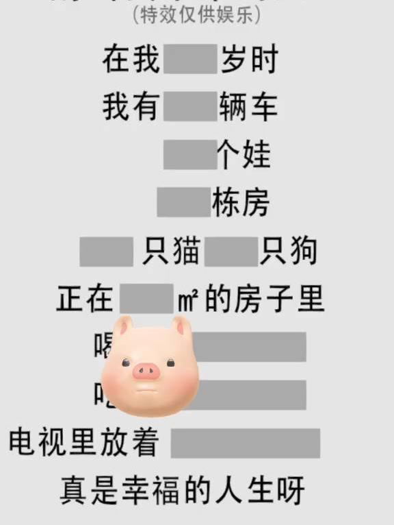 梦想中的未来生活：车房娃猫狗，幸福满满！
