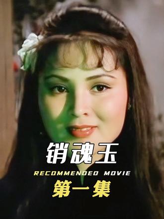 男人承载一个贵妇，结果见到她的墓碑