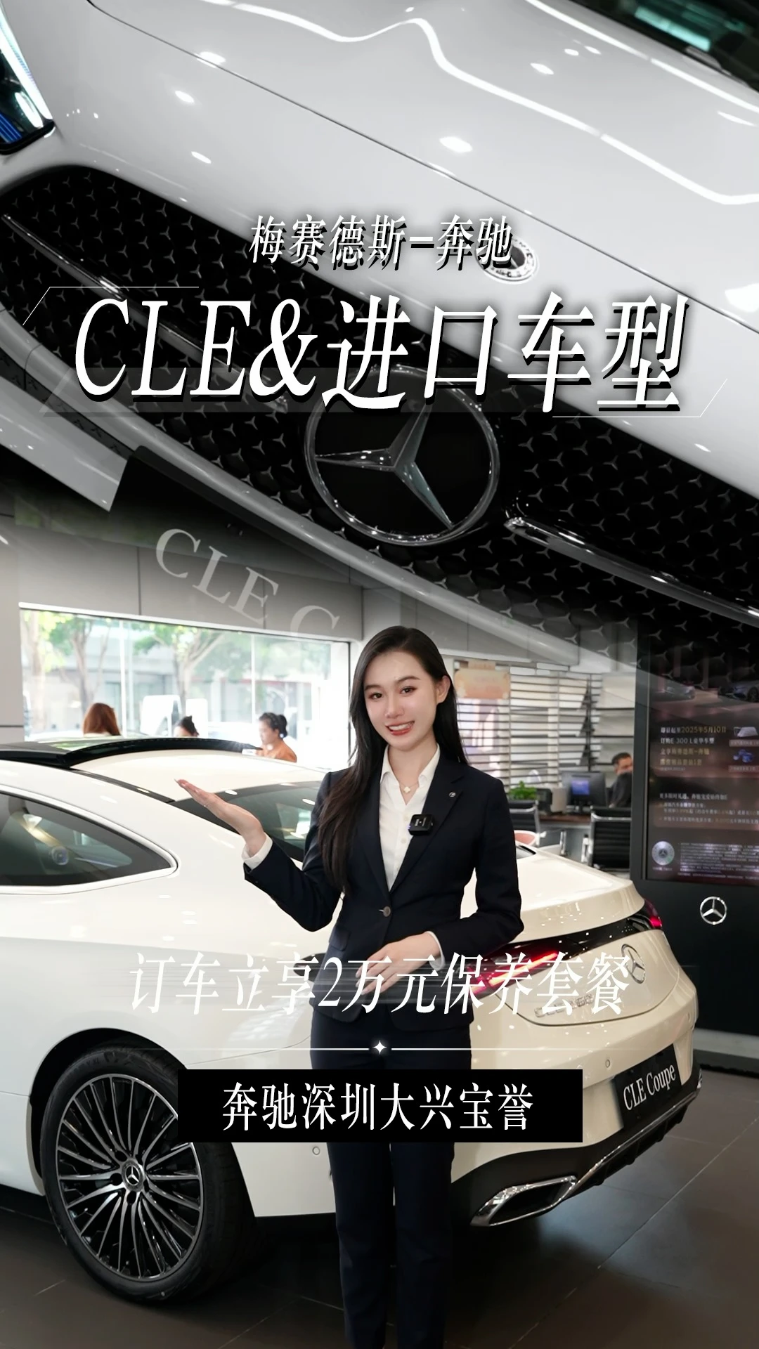 轿跑的颜值天花板丨奔驰 CLE 轿跑车