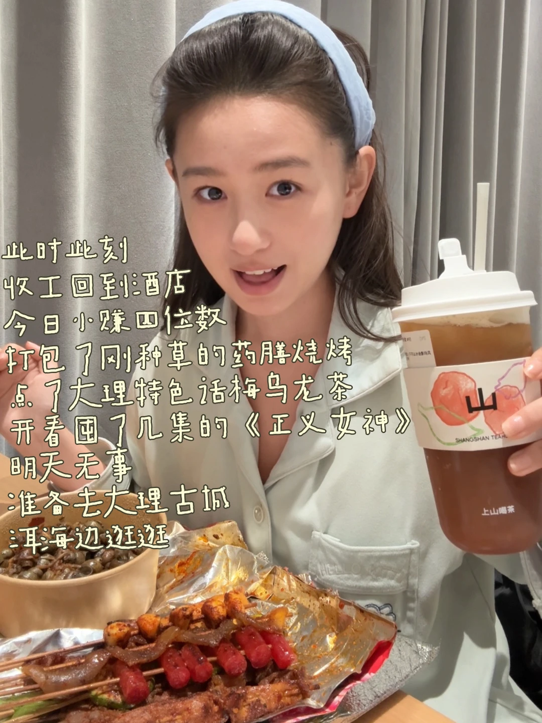 当下即是幸福😊
