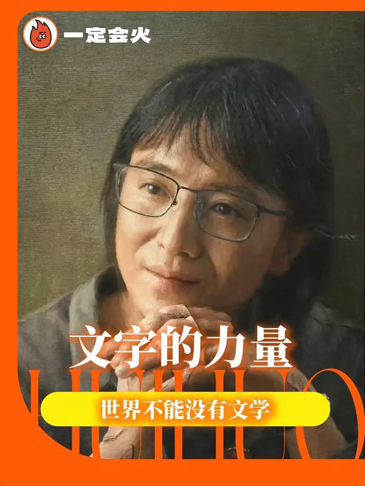 感谢世界上还有文学