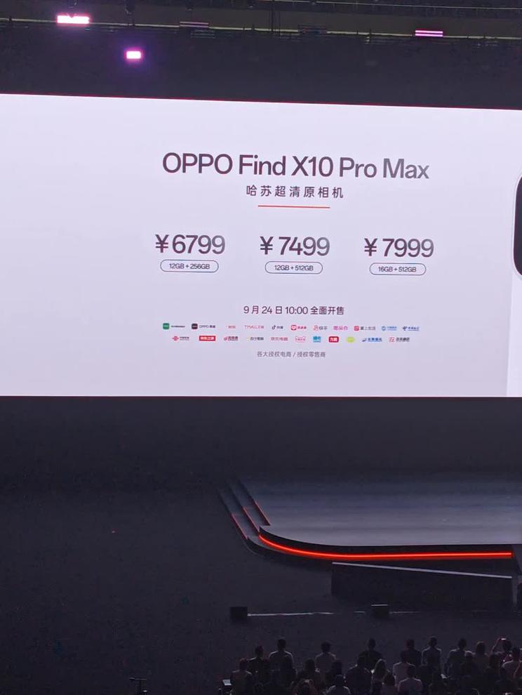 OPPO秋季新品全系列价格