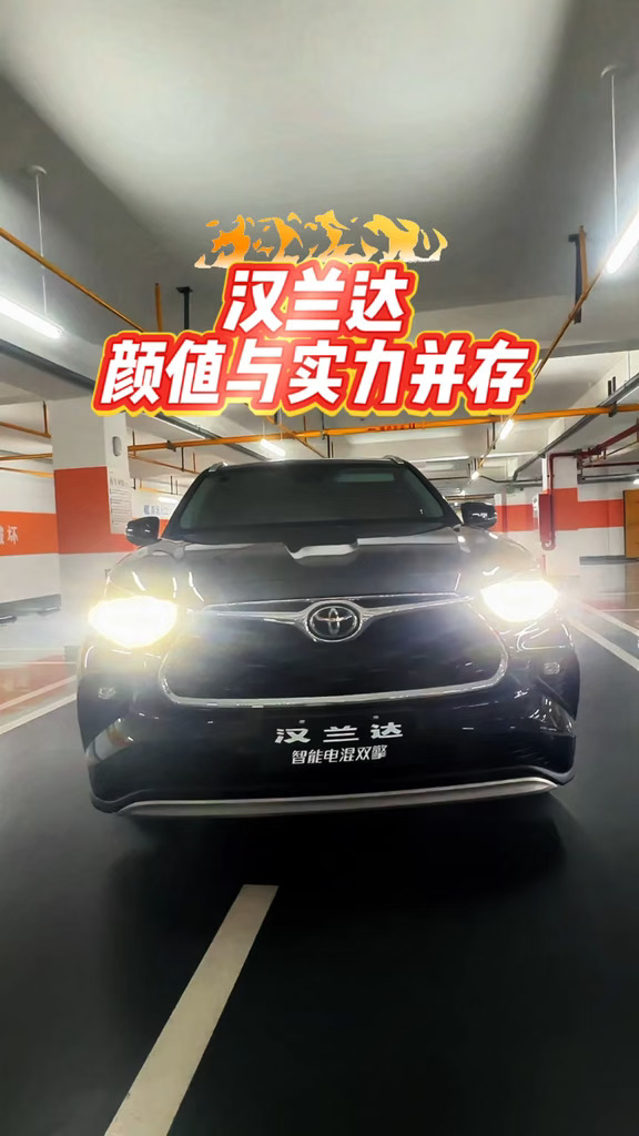 汉兰达 颜值与实力并存