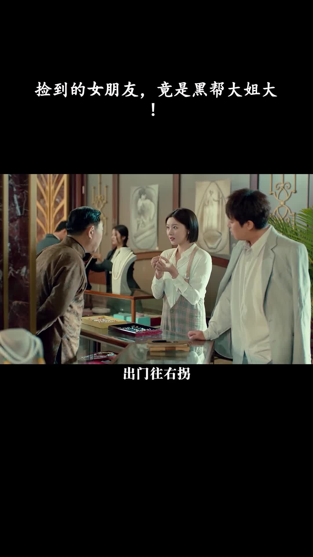 我的女大佬：捡到的女朋友，竟是黑帮大姐大！