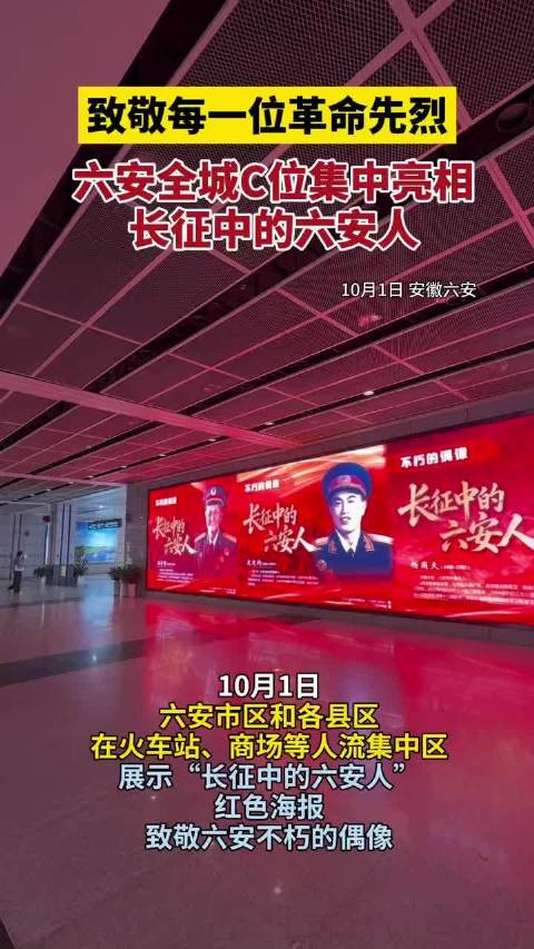 #美好六安推荐官# 【致敬！他们是六安“不朽的偶像”[鲜花】