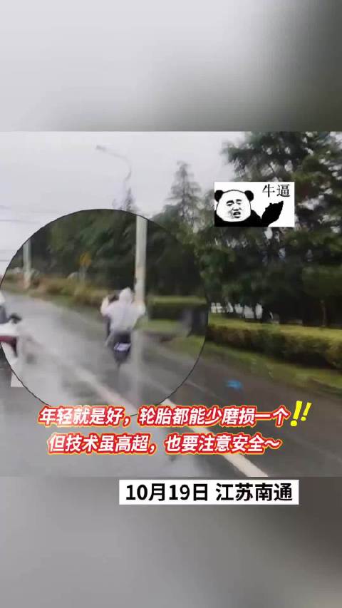 #南通爆料# 南通一小伙街头炫翘头特技！年轻就是好，轮胎都能少磨损一个