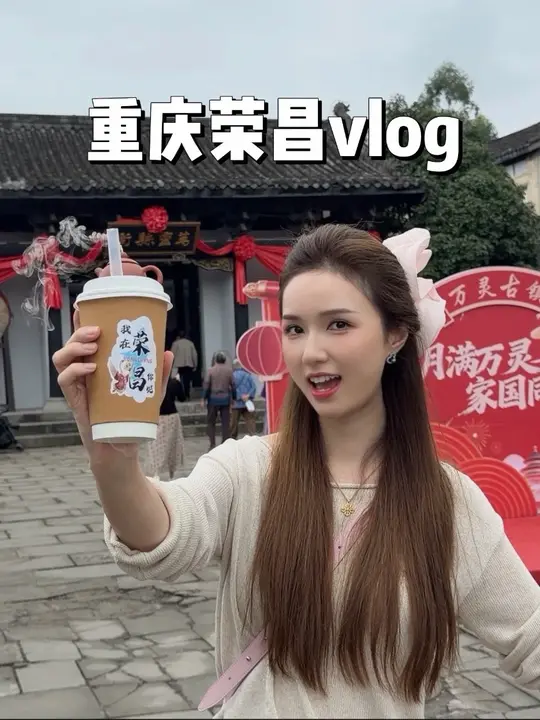 重庆本地人第一次来荣昌，好舒服好悠闲！