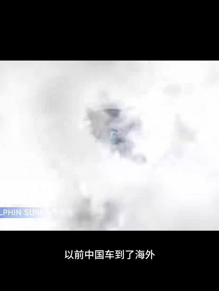 以产品力赢得世界认可，比亚迪这次干的漂亮