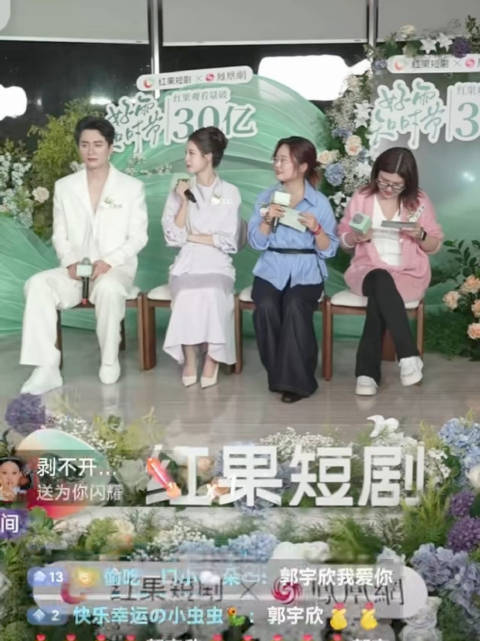 争论之一《好雨知时节》庆功会直播，评论的确看不到王皓祯名字，只能看到宋知节角色名字呢！是不是真的把编