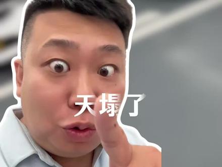 天塌了2万多买宝马525了！ 下午两点准时开砍！