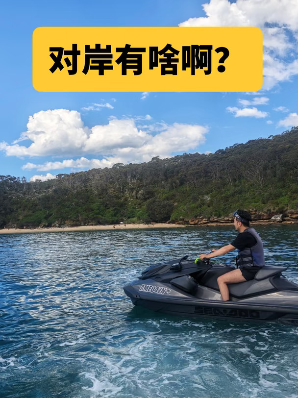 玩完水上摩托艇不回家，晚上继续爆改皮卡