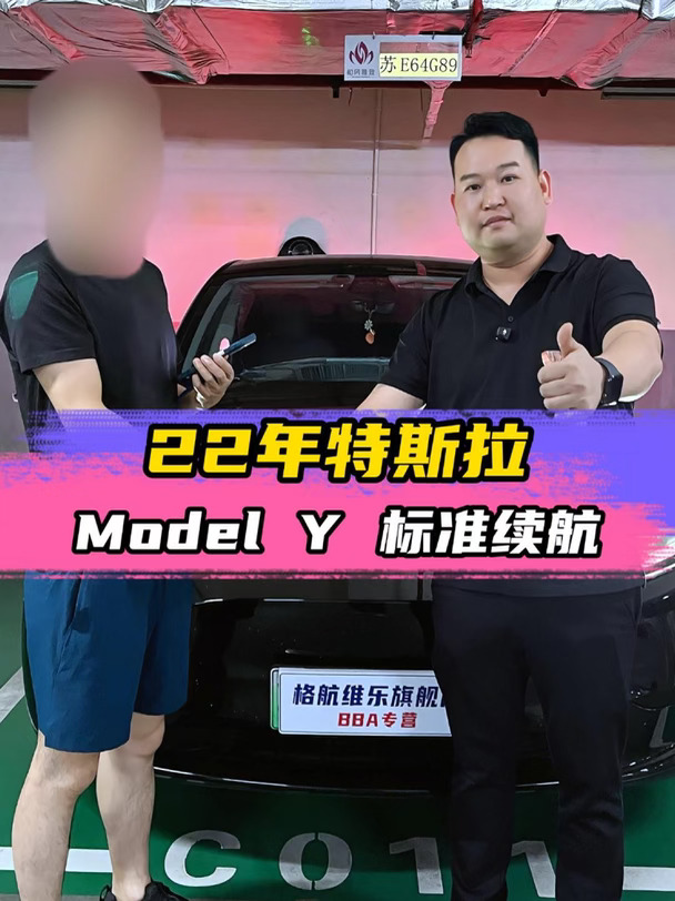 出发园区方向收一台老粉丝的22年特斯拉Model Y！看看现在还能值多少？#特斯拉ModelY #收