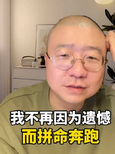 谁言遗憾非人生之常？