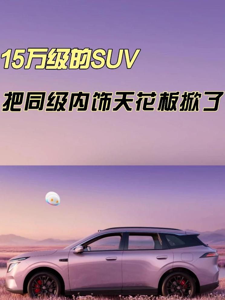 15万级的SUV，把同级内饰天花板掀了 10月26日，东风日产NX7内饰正式揭晓 一台预估15万级的