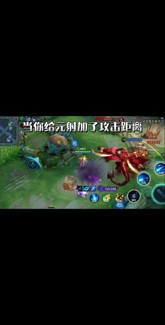 兄弟们，元射千万不要选攻击距离，不然强化普攻会空