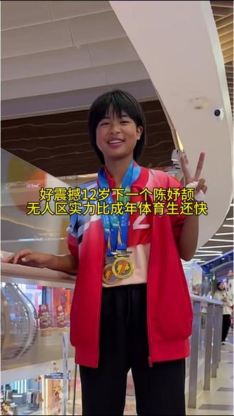 真天才远超专业选手，扬眉吐气一把果然女孩还是厉害。江西女体要变天了才12是小学生拉爆一群练了好多年的