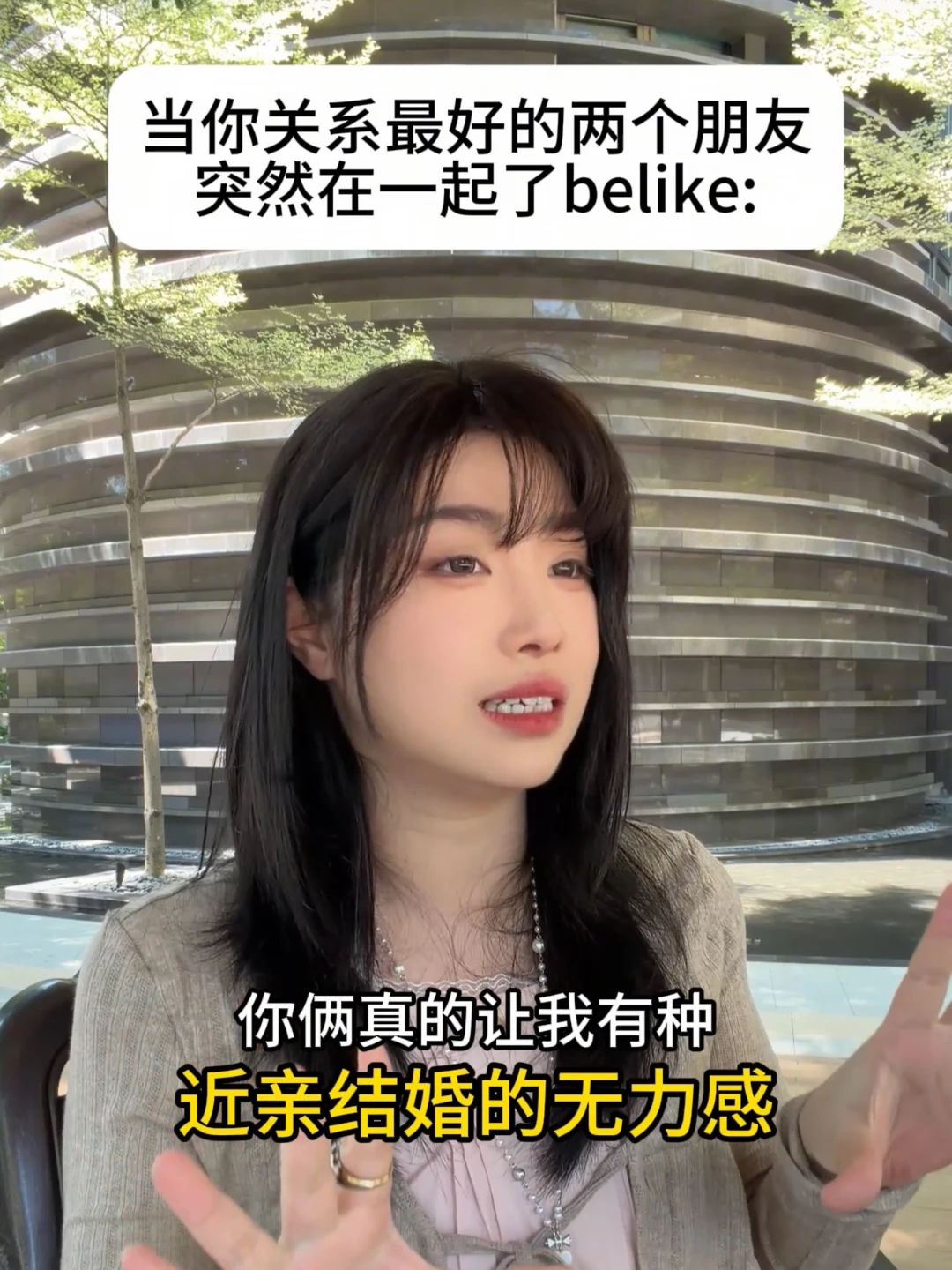 不是？！我关系最好的两个朋友在一起了？？？