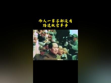 伟人